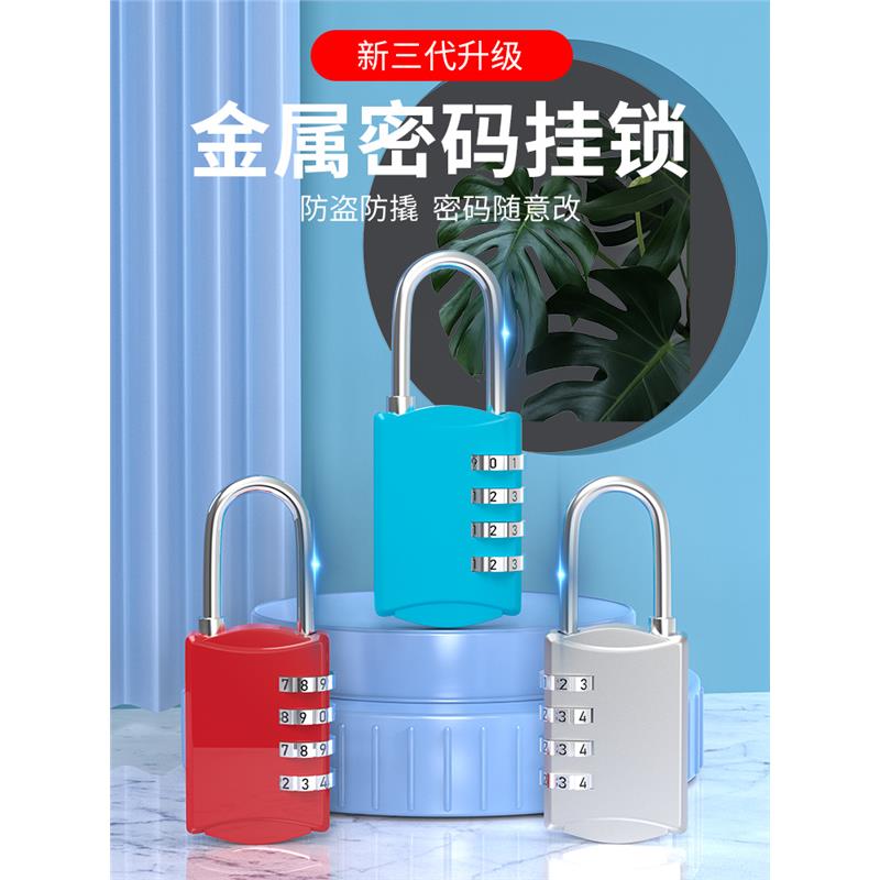 金属密码锁小型挂锁防盗锁头行李箱家用柜子迷你小锁锁子锁具大全
