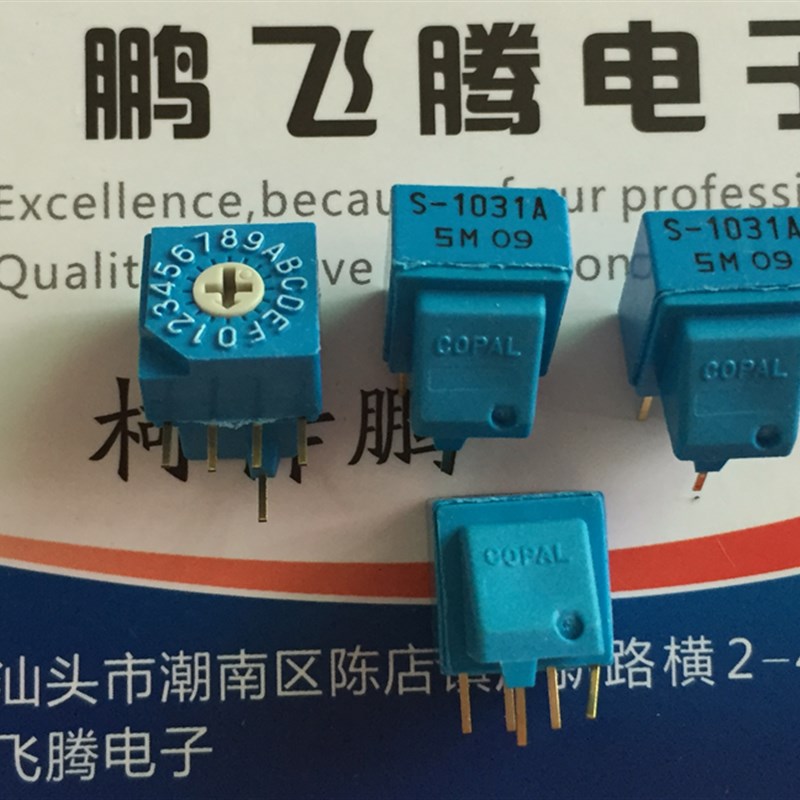 原装日本COPAL S-1031A 0-F/16位 旋转拨码编码开关 侧调4:1 正码
