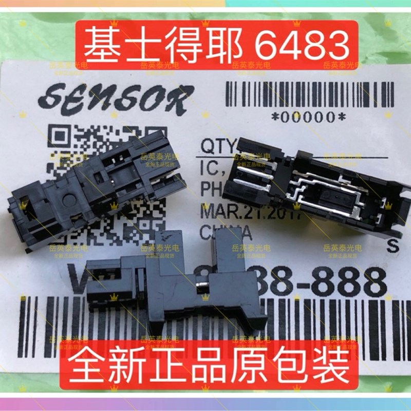 正品原装现货 基士得耶6483 6483p 6483速印机控制滚筒感应传感器