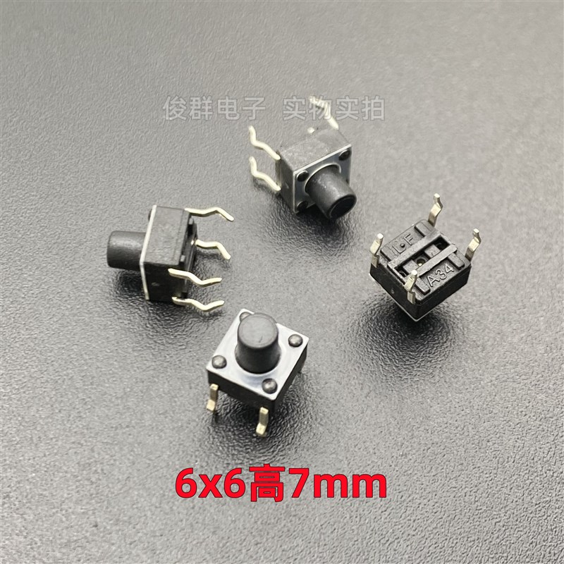 进口LF TSA-067001轻触按键开关微动直插4脚方形塑胶面按钮6*6*7