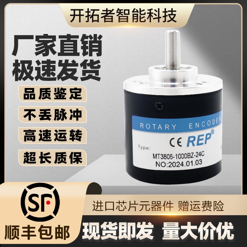 MT3806-1000BZ-24C增量型光电旋转编码器2000BZ-24T-600-360-2500