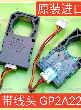 现货 带线GP2A222反射开关(蓝)SHARP红外线传感器