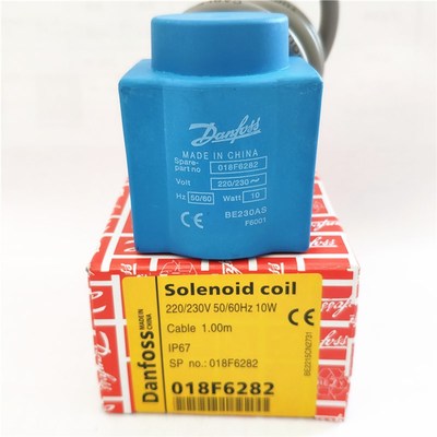 丹佛斯电磁阀线圈018F6176 018F6701 6757 6282 6715 6730 6703