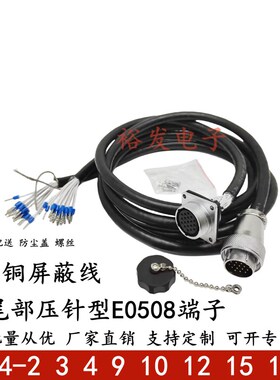 WS24TQ带线航空插头插座2针 3 4 9 10 12 15P 19芯公插母座连接线