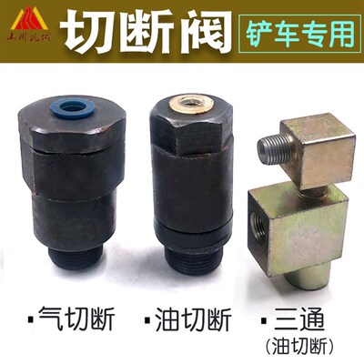 山东小型装载机自动挡变速箱15FQ气切断阀 15F断油阀 15F操纵阀