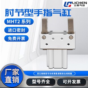 SMC型肘节气缸MHT2-32D/40D/50D/63D手指支点开闭夹持重物气动爪
