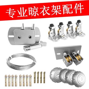 室内阳台双杆手摇式升降晾衣架配件全套钢丝手摇器晒衣架维修淄博