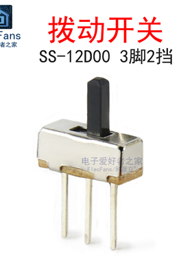 SS12D00G4 单排3脚2档 柄高4mm拨动开关微小型电源1P2T滑动直插件