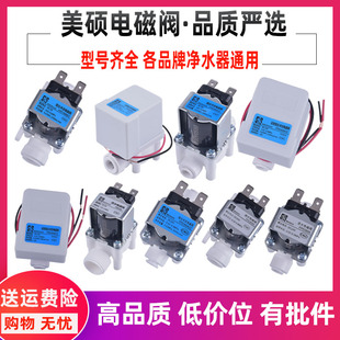净水器24V进水废水阀1500CC电磁阀组合自动冲洗2分3分纯水机配件