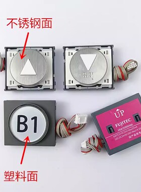 富士达电梯按钮 MTD111 HSA7000A HSA12000A/C/B/F 按键 0817ACNC