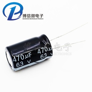 63V/100V直插铝电解电容2.2/10/47/100/220/470/1000/2200/3300UF