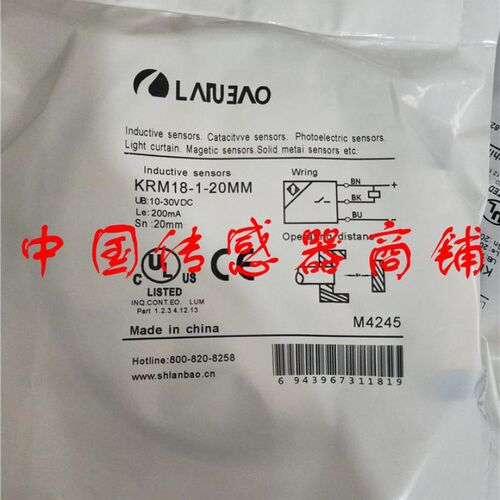 现货热销接兰宝近开关感应器KRM18-1-20MM正品品质【实物拍摄】