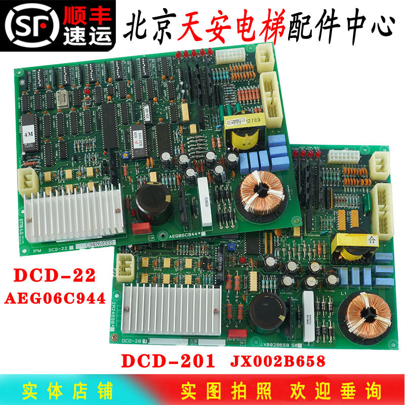 星玛电梯门机板DCD-201 DCD-220 AEG06C944 JX002B658 2R24690,3C数码配件,USB多功能数码宝,淘宝优惠券,粉丝福利购,淘宝优惠卷