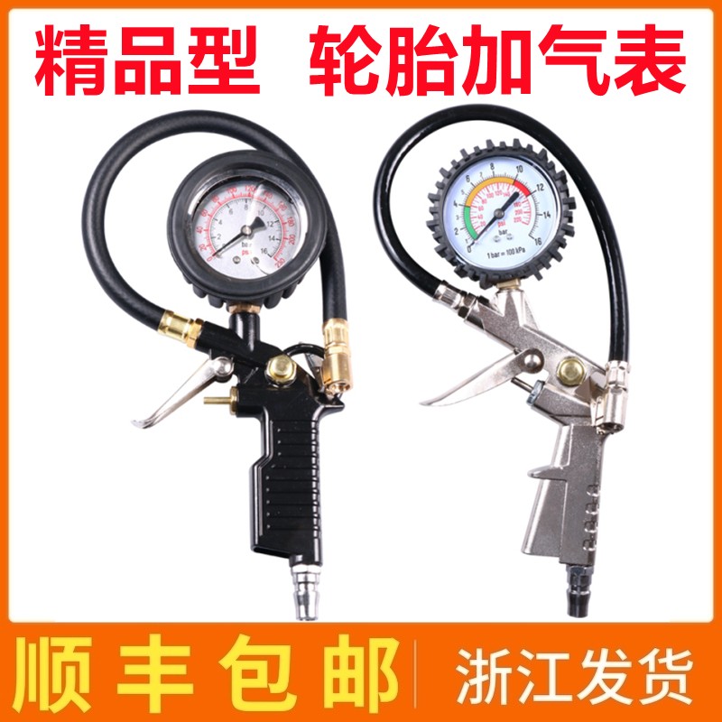 汽车轮胎加气表胎压枪数显胎压表补胎工具电子式机械式打气枪包邮