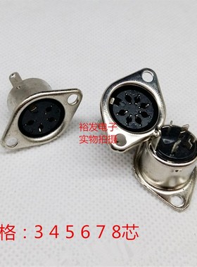 大D圆口金属壳大键盘插头MD3 4 5 6 7 8芯针 键盘/鼠标ps插头母座