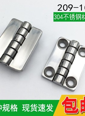 CL209-1C 304不锈钢镶嵌螺柱铰链 HL009 加厚工业承重合页