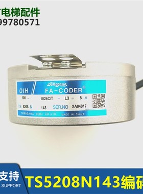 TS5208N143全新 TS5208N142多摩川编码器(OIH100-1024C/T-L3-5V)