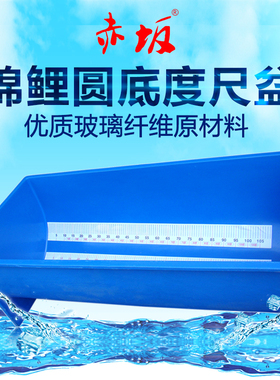 鱼池度尺盆赤坂圆底锦鲤盆130*60*45cm高丨耐用锦鲤盆耐磨量鱼盆