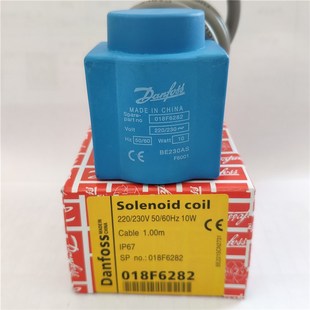 丹佛斯电磁阀线圈018F6282 220/230~ 50/60hz 10W BE230AS