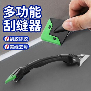 刮胶神器玻璃胶打胶修边刮刀工具多功能去清除胶美缝抹平刮板铲刀