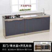 厨房简易橱柜组装 灶台柜农村租房经济型不锈钢水槽柜整体厨柜2米