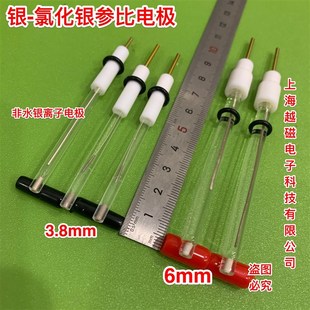 包邮含票可拆装银-氯化银参比电极 参比电极 Ag/Agcl 直径3.8/6.0