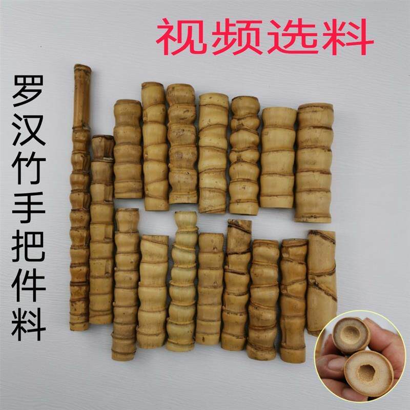 罗汉竹毛料文玩手把件竹手仗把玩件龟甲竹短节竹原料密节竹雕老料