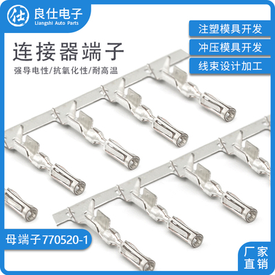 770520-1 TE型汽车ECU电脑板连接器冲压端子压线范围0.5-1.5mm?
