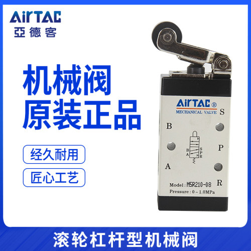 AirTAC原装亚德客 滚轮型 机械阀 M5R M3R110/210-06/08 M5R11006