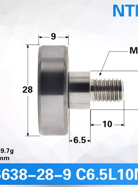 外螺纹轴承滑轮M8轴承轮638抽屉导轮NTBG系列导向轮JS63828-9滚轮