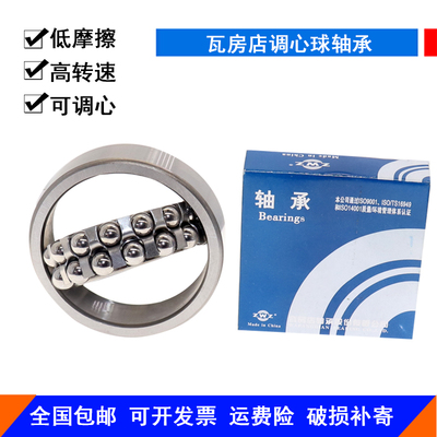 瓦房店国产双排调心球轴承 1312 1313 1314 1315 1316 1317 K ATN