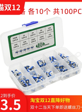 卧式RM065蓝白电位器500R-1M1K2K5K10K20K50K100K200K可调电阻