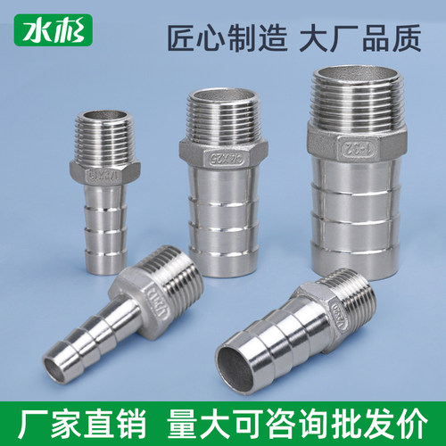 304不锈钢宝塔接头六角接水管软管竹节2/4/6分内外丝转接头宝塔头