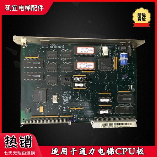 适用于通力电梯CPU板KM728730G02 rev0.3 实拍现货原厂议价