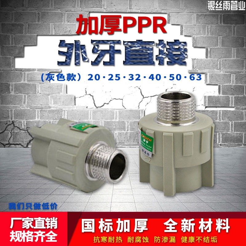 灰色ppr25外丝直接4分6分1寸32外牙水暖管件热熔水管管材接头配件,童鞋/婴儿鞋/亲子鞋,量脚器,淘宝优惠券,粉丝福利购,淘宝优惠卷