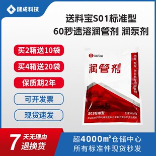 泵车润管剂混凝土润泵剂天泵润管剂管道润滑泵送剂砂浆速溶高浓度