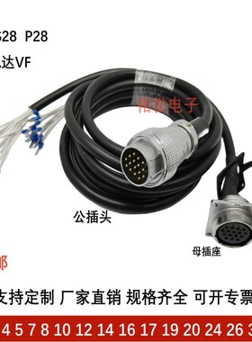 WS28F航空插头插座2 3 4 7 8 10 12 14 16 19 24P 26芯带线连接器