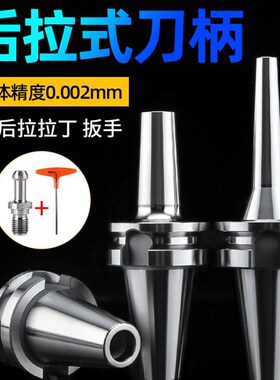 霍卡bt40后拉式刀柄BT30后拉高速DC高精度刀柄深腔细长DC06 08 12