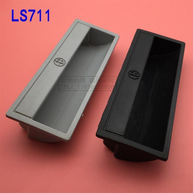 ABS塑料铁皮更衣柜拉手 抽屉把手移门暗拉手 档案柜文件柜711,童装/婴儿装/亲子装,儿童装饰手表,淘宝优惠券,粉丝福利购,淘宝优惠卷