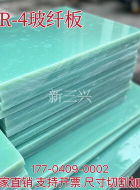 进口水绿色FR4玻纤板G10绝缘板3240环氧耐高温玻璃纤维树脂板加工