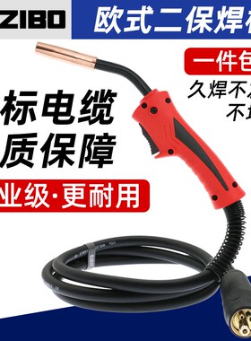 欧式200A二保焊枪NBC250 270二氧化碳气保焊机配件前松后宾焊把线