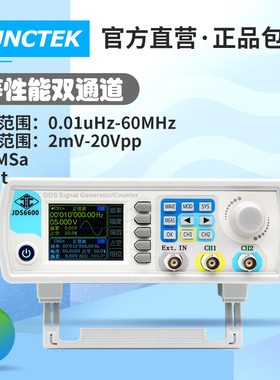 明禾JDS6600全数控DDS双通道函数任意波讯号产生器源频率计扫频仪