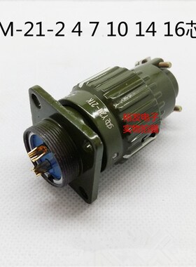 航空插头YP21Y2M-2 3 4 5 7 10 14 16TK快速卡扣式口径21MM连接器