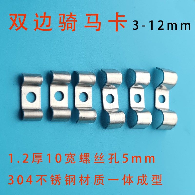 304不锈钢单孔双边管夹骑马卡M型固定线夹电线电缆PC油管双压片,农用物资,苗木固定器/支撑器,淘宝优惠券,粉丝福利购,淘宝优惠卷