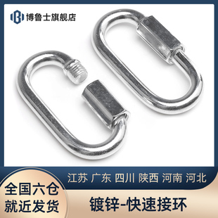镀锌快速接环攀岩登山梅陇扣跑道保险安全链条连接环带自锁母挂扣