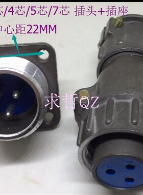 连接器P20K2Q P20K3Q P20K6Q P20K9Q P20K11Q 4/5/7芯/J/A 正装