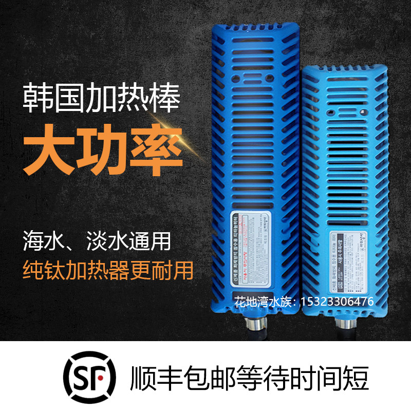 韩国纯钛加热棒海鲜鱼池加温器鱼缸水产养殖业智能自动恒温发热棒