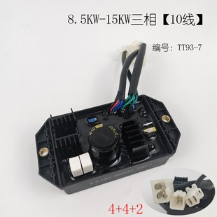 发电机调压器220单三相10/12/15KW千瓦AVR力华感性8/9/10线稳压器