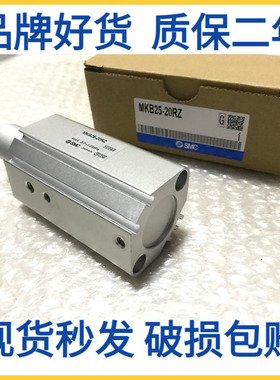 日本原装SMC气缸MKB12/MKB16/MKB25/MKB32-10/20/30/RZ/LZ