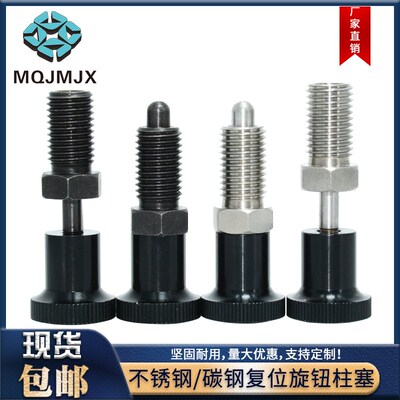 PXAN/SXPAN旋钮柱塞细牙止动复位分度定位插销弹簧柱塞定位MT309B